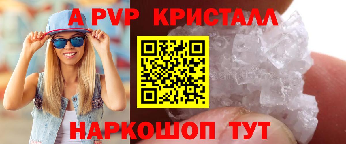 Alpha PVP СК КРИС Кудрово
