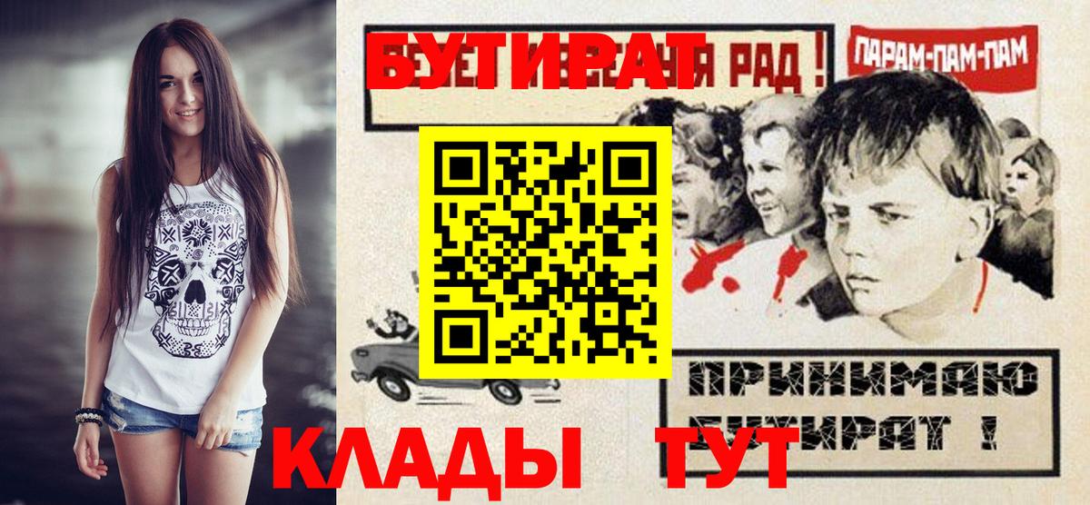 Бутират  БУТИРАТ GHB  Вход с VPN  Кудрово 