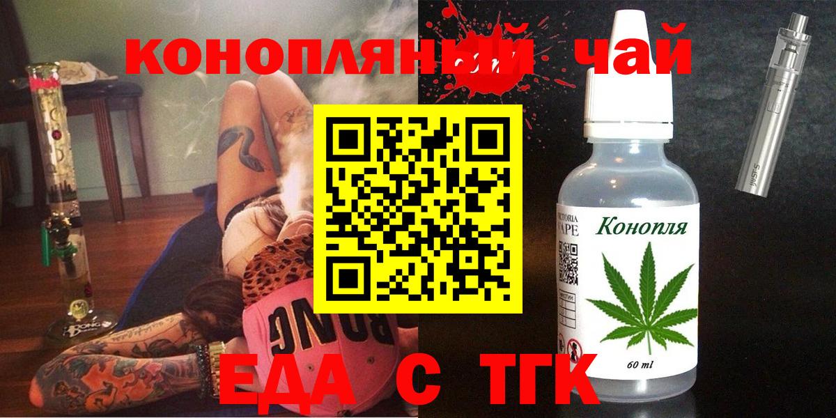 Кудрово  Печенье с ТГК конопля  Вход с VPN 