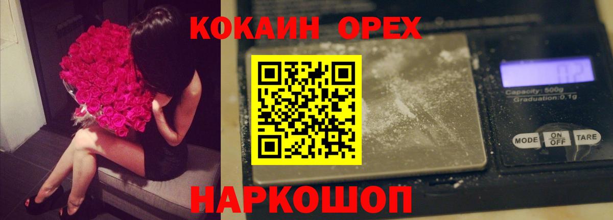 COCAIN Боливия Кудрово