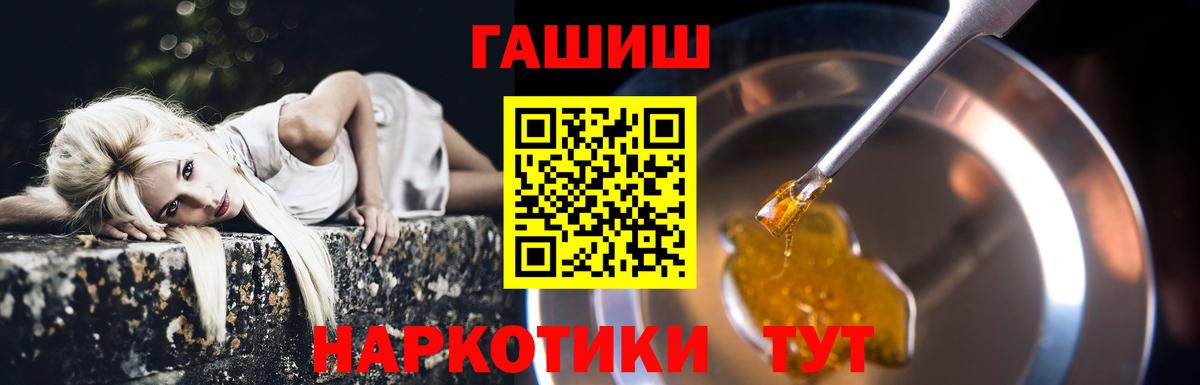 Гашиш  где купить наркоту  Вход с VPN  Кудрово  ГАШ гашик 