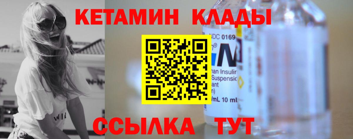 КЕТАМИН VHQ Кудрово