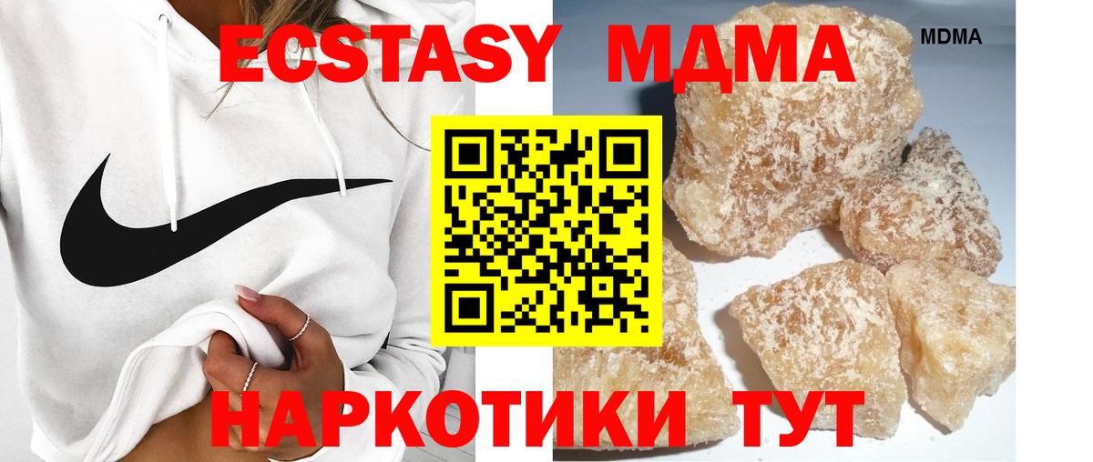 МДМА Molly Кудрово