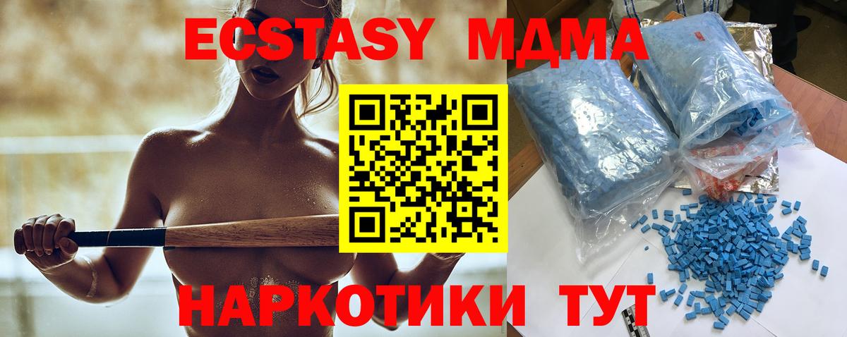 Кудрово  МДМА VHQ  Вход с VPN 
