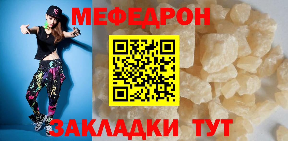 МЕФ кристаллы Кудрово
