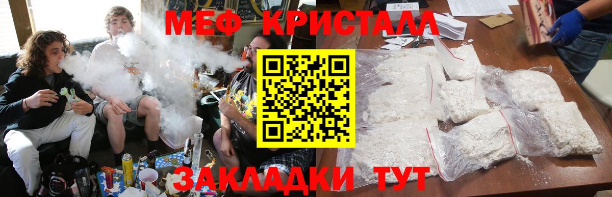 МЕФ кристаллы  Кудрово  ТГК  Кокаин  Метамфетамин  Лсд 25  Вход с VPN  Гашиш  Конопля 