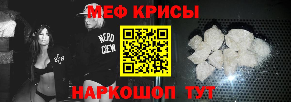 Меф mephedrone  Вход с VPN  Меф  Мефедрон  Меф мяу мяу  наркотики  Кудрово 