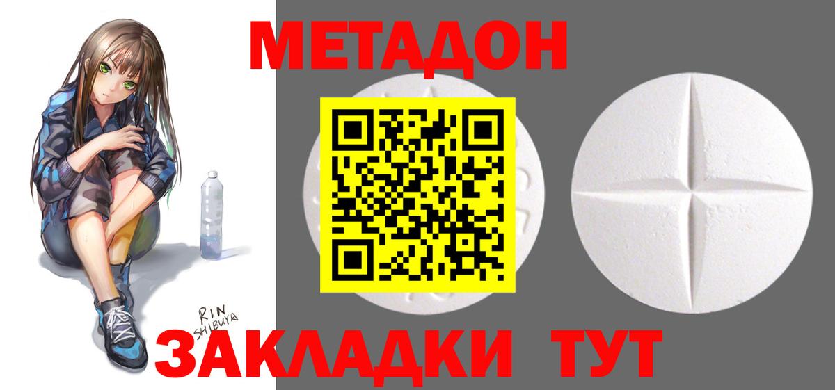 Кудрово  МЕТАДОН кристалл  Вход с VPN 