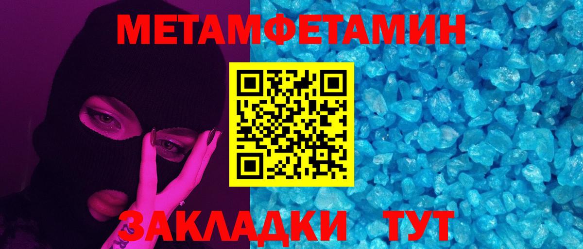 Кудрово  Первитин кристалл  Вход с VPN  Первитин кристалл 