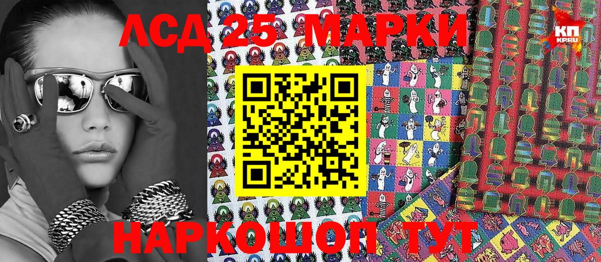 Марки 25I-NBOMe 1,8мг Кудрово